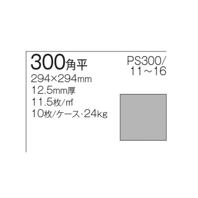 画像3: 【枚数販売】300角 玄昌石風 