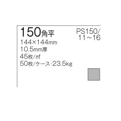 画像3: 【枚数販売】150角 玄昌石風 