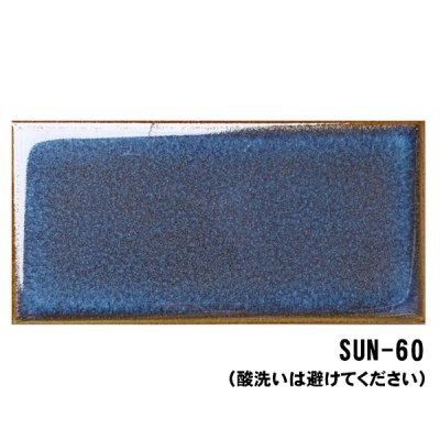 画像8: スント Sunt