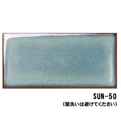 画像7: スント Sunt