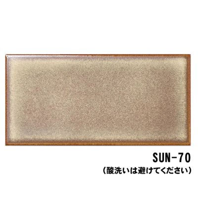 画像9: スント Sunt