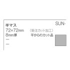 詳細2: スント Sunt