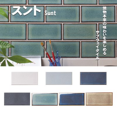 画像1: スント Sunt