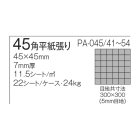 詳細1: ピアコートII