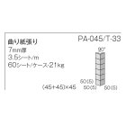 詳細2: ピアコートII