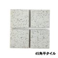 【無料！】45角平 コスミック（ケース販売）