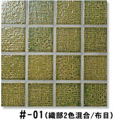 画像1: 大特価！古窯変　桃山陶75角　MR-069　#1のみ　シート販売