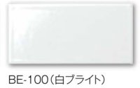 【在庫処分の為格安！】サブウェイタイル　Bent　ベント　※BE-100のみ
