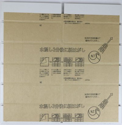 画像2: 在庫処分！白色マット 453-101