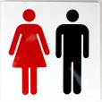 画像1: 男女トイレマークB (1)