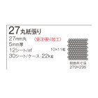 詳細1: 27ミリ丸 窯変白色【シート販売／バラ石販売】