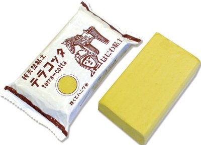 画像1: テラコッタ粘土　1kg