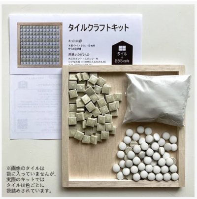 画像2: タイル鍋敷きキット　Mサイズ