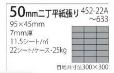 画像2: 45二丁タイル プレーン 磁器質 内外装壁 