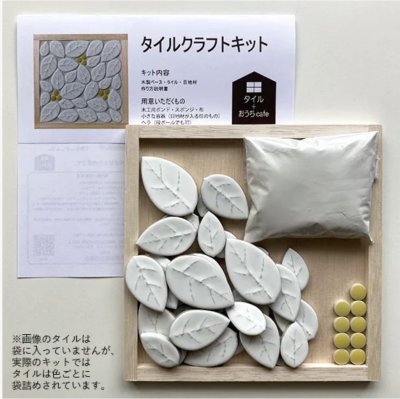 画像2: タイル鍋敷きキット　Mサイズ