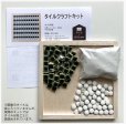 画像2: タイル鍋敷きキット　Mサイズ (2)