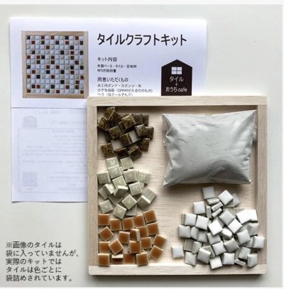 画像2: タイル鍋敷きキット　Mサイズ
