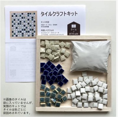 画像2: タイル鍋敷きキット　Mサイズ