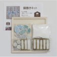 画像2: タイル鍋敷きキット　フローラ＆丸 (2)