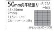 画像2: 45角 50角タイル プレーン 磁器質 内外装壁  (2)