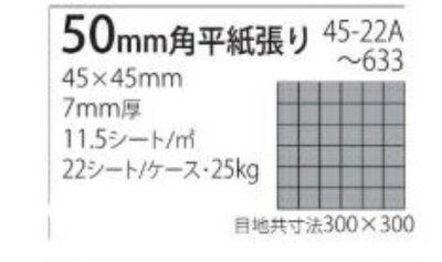 画像2: 45角 50角タイル プレーン 磁器質 内外装壁 
