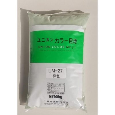 画像1: 内装用カラー目地材　緑色　UM27　5kg袋