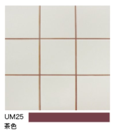 画像2: 内装用カラー目地材　茶色　UM25　5kg袋