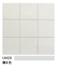 画像2: 内装用カラー目地材　ライトグレー色　UM29　5kg袋 (2)