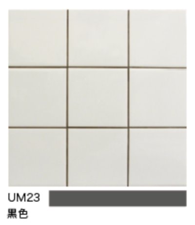画像2: 内装用カラー目地材　黒色 UM23　5kg袋
