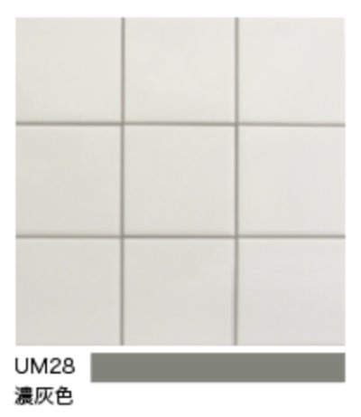 画像2: 内装用カラー目地材　ダークグレー色　UM28　5kg袋