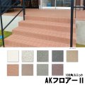 【ケース販売】100角平ユニット AKフロアーII