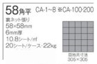 詳細1: 58角マジョリカタイル　カッセ（25枚/裏ネット）