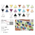 画像2: 正三角モザイクタイル トライ【シート販売】 (2)