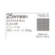 画像4: 昔からのモザイクタイル 25角 白色ブライト (4)