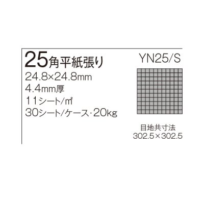 画像4: 昔からのモザイクタイル 25角 白色ブライト