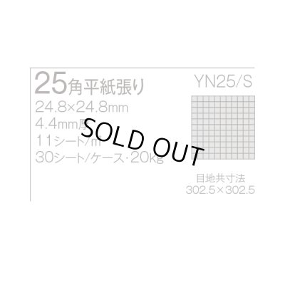 画像3: 昔からのモザイクタイル 25角 クリーム色