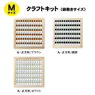 画像3: タイル鍋敷きキット　【Mサイズ】