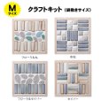 画像2: タイル鍋敷きキット　【Mサイズ】 (2)