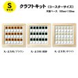 画像3: タイルコースターキット【Sサイズ】 (3)