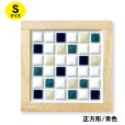 画像5: タイルコースターキット【Sサイズ】 (5)