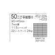 画像4: プレーン 50二丁（45二丁） (4)
