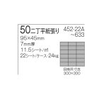 詳細1: プレーン 50二丁（45二丁） 【曲り紙張り】