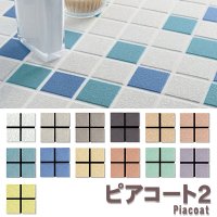 ピアコートII