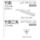 詳細1: Jute ジュート