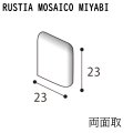 ラスティカモザイコ 雅 【注文生産品／両面取】