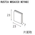 ラスティカモザイコ 雅【注文生産品／片面取】