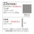 画像3: ラスティカモザイコ23 【両面取】 (3)