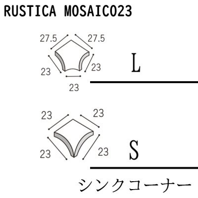 画像1: ラスティカモザイコ23 【シンクコーナー】