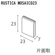 画像1: ラスティカモザイコ23 【片面取】 (1)