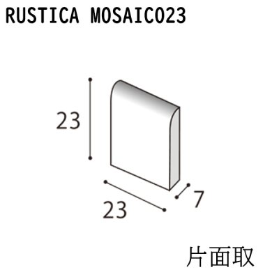 画像1: ラスティカモザイコ23 【片面取】
